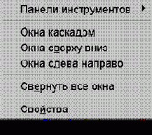Контекстное меню
