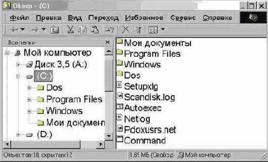 Проводник Windows