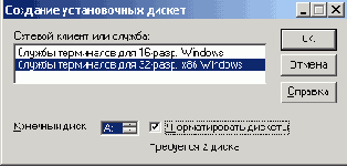 Создание 32-разрядных установочных дисков